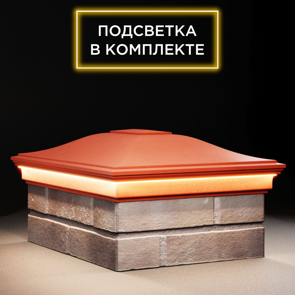 Колпак Zking Монблан Красный на столб 2х1.5 кирпича (515х385мм) c подсветкой в Твери фото