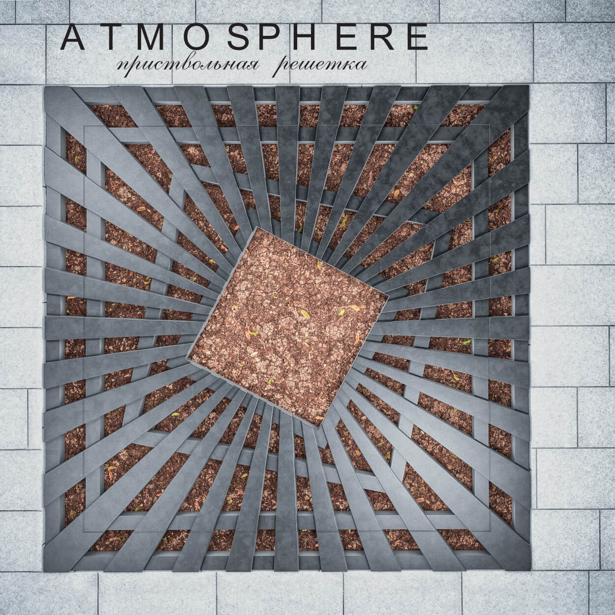 Приствольная решетка для дерева ZKING ATMOSPHERE 1.2х1.2м Черная в Твери фото