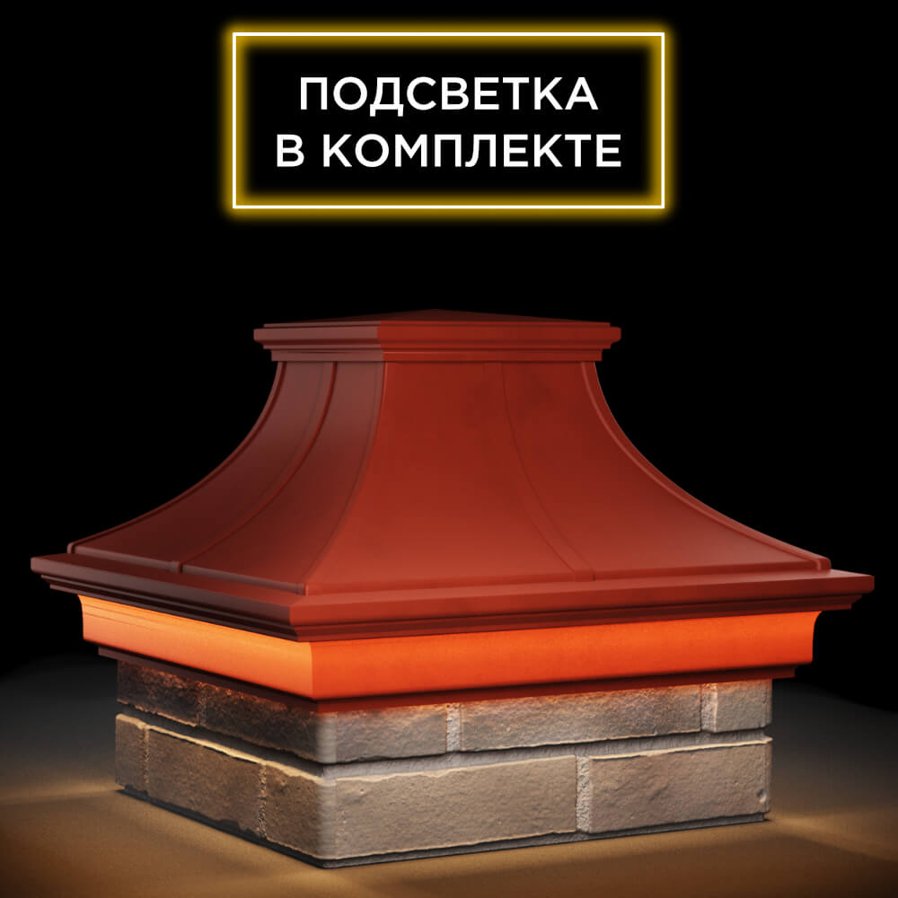 Колпак Zking Монблан Премиум Красный на столб 1.5х1.5 кирпича (385х385мм) с подсветкой в Твери фото