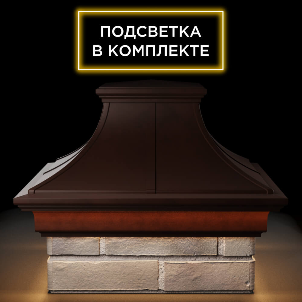 Колпак Zking Монблан Премиум Коричневый на столб 1.5х1.5 кирпича (385х385мм) с подсветкой Тверь фото
