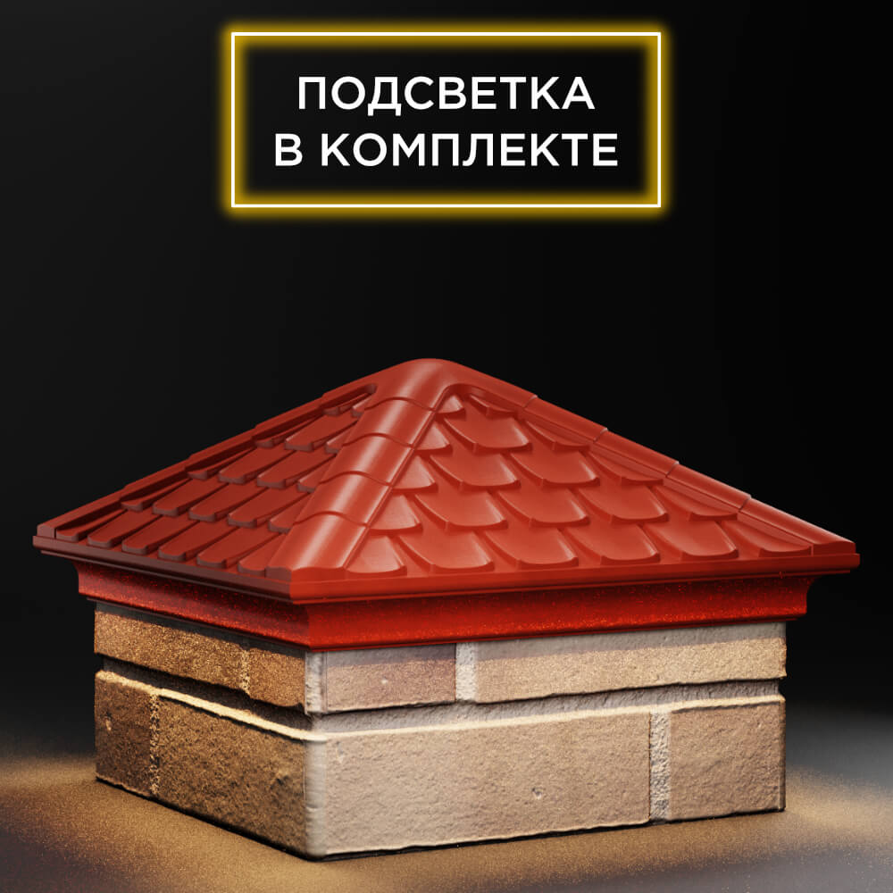 Колпак Zking Эльбрус Красный на столб 1.5х1.5 кирпича (385х385мм) с подсветкой в Твери фото